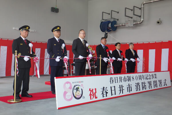 【写真】春日井市制80周年記念事業、春日井市消防署開署式の様子
