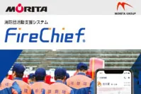 【写真】MORITA 消防活動支援システム 「Fire Chief」のイメージ写真