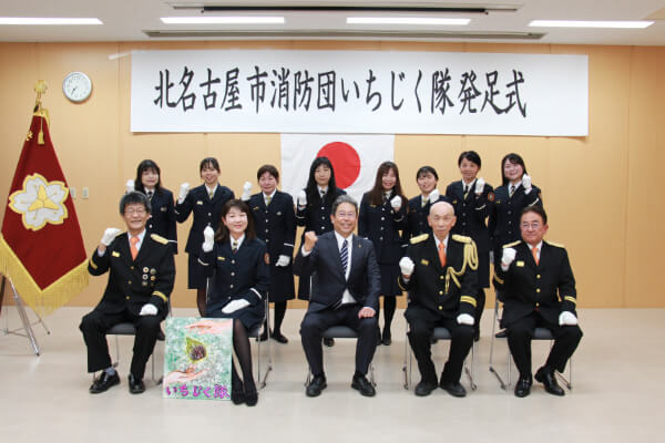 【写真】北名古屋:いちじく隊発足式