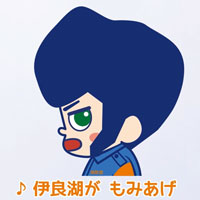 愛知県消防協会CMソング「さあ行け！あいちケンタロー」配信中！