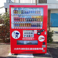 大府市消防団詰所にあいちケンタロー登場！