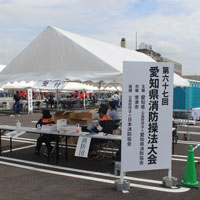 第67回愛知県消防操法大会を実施しました。