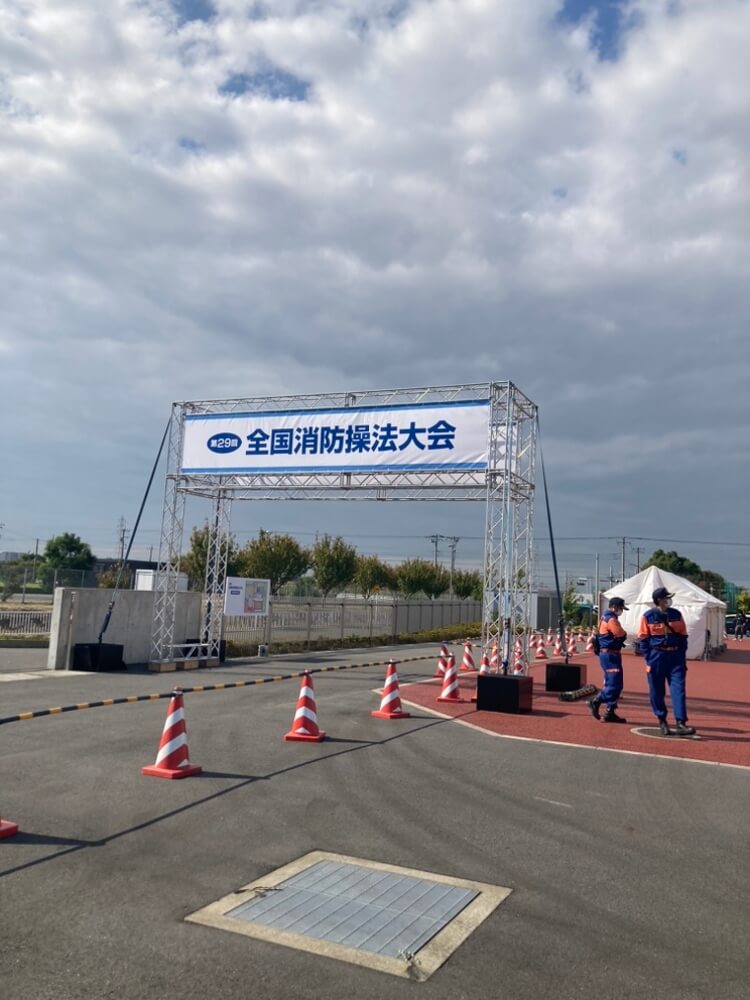 全国消防操法大会の様子1