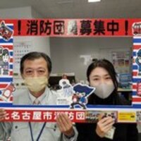 北名古屋市：消防団員募集PRパネルの作成について