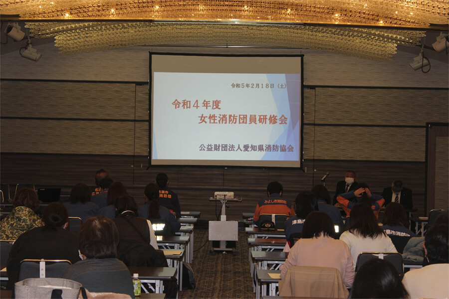 令和4年度女性消防団員研修会