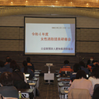 令和4年度女性消防団員研修会を実施しました