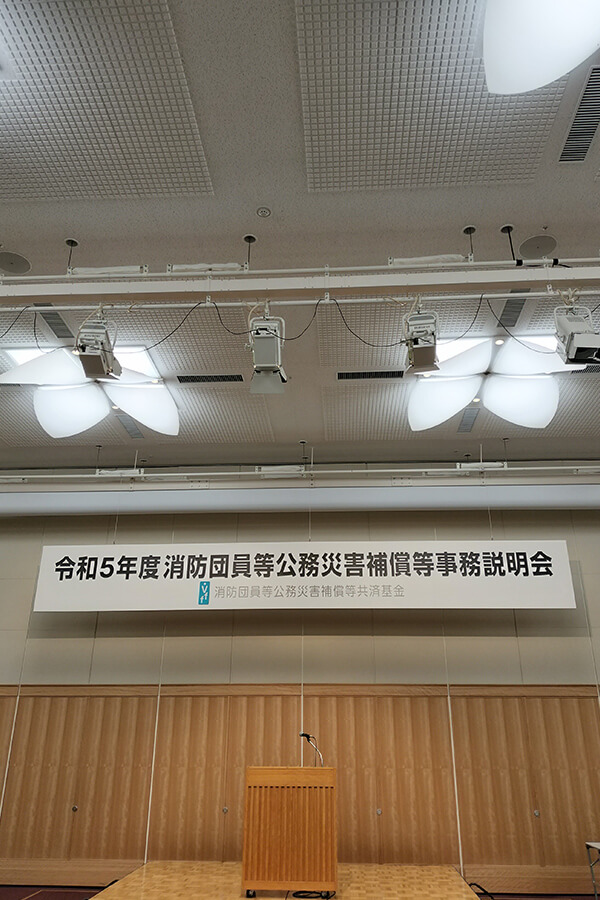 令和5年度消防団員等公務災害補償等事務説明会