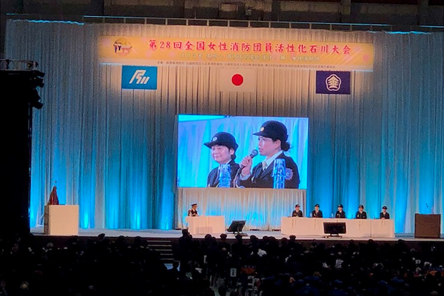 第28回全国女性消防団員活性化 石川大会の会場の様子