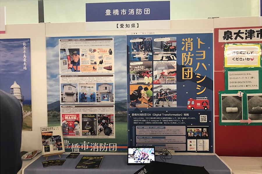 それぞれの活動等のPR-豊橋市消防団