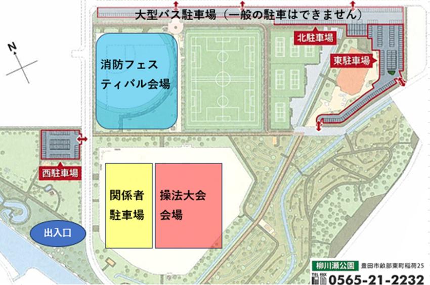 第70回愛知県消防操法大会の会場図